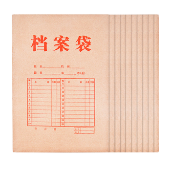 广博（GuangBo）10只A4混浆150g牛皮纸档案袋 侧宽4.2cm 资料文件袋商品袋标书合同文件票据资料袋办公用品 EN-7