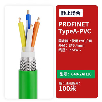 hellolink工业网线双屏蔽Profinet总线电缆PN伺服网线电缆高柔EtherCat网线840-2AH10长100米通讯网线