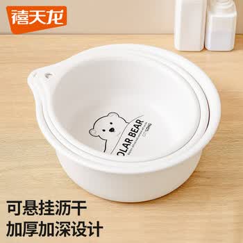 禧天龙塑料洗脸盆家用加厚大号儿童婴儿洗脚洗衣服盆子学生用脸盆