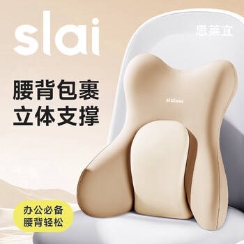 思莱宜腰靠腰部靠垫办公室靠背座椅呵护腰枕人体工学办公室椅子汽车腰托