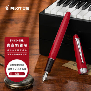 百乐（PILOT）贵客NS自来水笔高端钢笔轻奢送领导成人钢笔 FKNS-1MR-R-F-K F咀红
