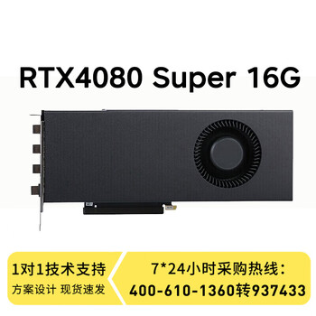 联想服务器工作站配件GPU显卡 深度学习 AI人工智能RTX 4080S