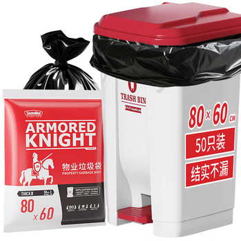 Sodolike尚岛平口垃圾袋黑色60*80CM50只单面1.1丝抽取式商用物业垃圾袋