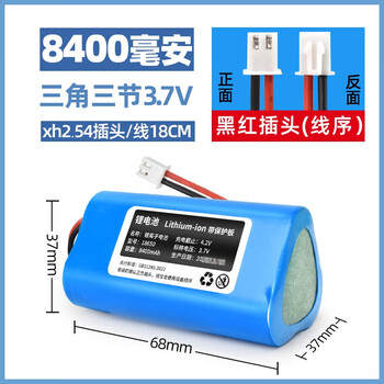 汇鑫茂 3.7v锂电池组18650可充电音响播放器移动DVD3.7V【8400毫安】2.54黑红三角（2个）