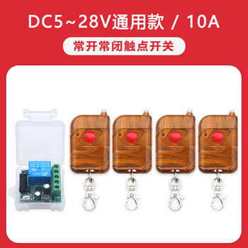 鑫凯辰 伏门禁无线遥控开关遥控器电控锁电动门点动延时直流模块接收器+4个单键桃木遥控 5v~28v