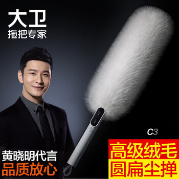 大卫C3除尘掸  清洁不掉毛车用静电吸附除尘掸（旋转变形可水洗）
