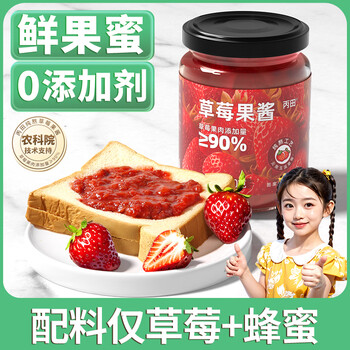 丙田 草莓果酱220g 0脂肪果肉无添加砂糖 烘焙面包涂抹水果酱儿童冲饮