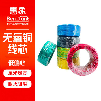 惠象 京东工业自有品牌 BVR单芯软电线 300/500V 1X0.5 红色 100米/卷