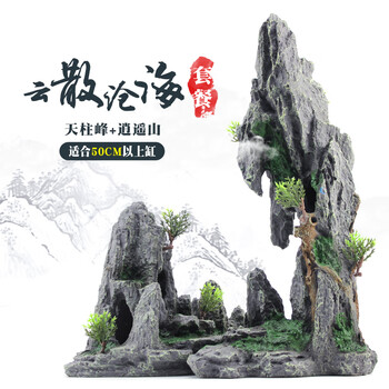 龟鱼缸装饰水族箱装饰造景石假山假水草水景套餐仿真石头摆件山峰