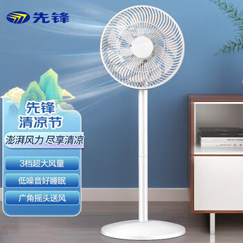 先锋 SINGFUN 电风扇 极简落地扇 大风量立式台地扇家用卧室机械风扇台立两用循环扇 FS30-23A