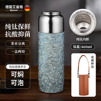 艾曼格（IMOGY）纯钛保温杯杯子男士女士磁吸盖便携节日礼物茶水分离泡茶杯