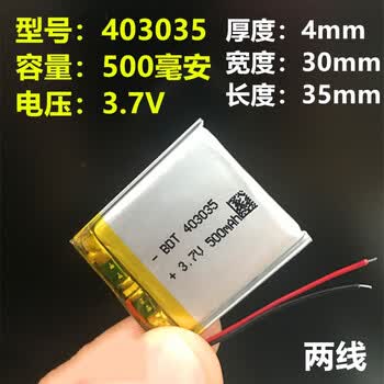 汇鑫茂 耐高温不鼓包特制聚合物3.7v可充足容锂电池行车记录仪玫红色403035两线 500毫安(3个)