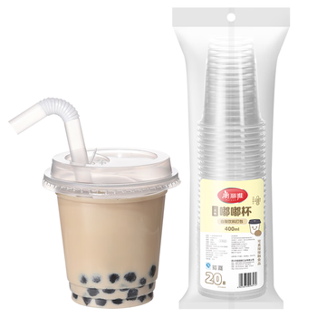 美丽雅一次性饮料杯400ml*20套奶茶杯果茶果汁橙汁咖啡杯带盖塑料杯摆摊