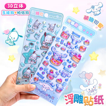 少年伴贴纸贴画幼儿园儿童生日礼物小初中高颜值男女生日3D立体手机装饰贴画大耳狗+帕恰狗2张 CG86763-2