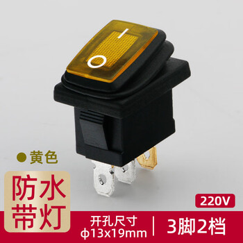 佰达特 防水防油KCD1船型开关电源带灯3脚2档翘板开关按钮按键防尘耐用型 3脚2档带灯黄色16个