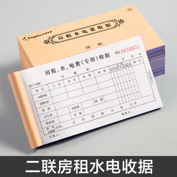 金蝶（kingdee）房屋租赁合同协议书房东版二联单据房屋出租房合约书公寓门面商铺租凭租赁安全责任协议书 C3003