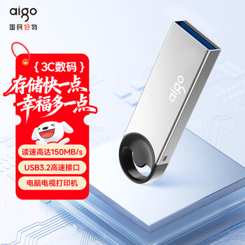 爱国者（aigo）128GB USB3.2 微笑U盘 U313 银色 读速150MB/S 精巧闪存