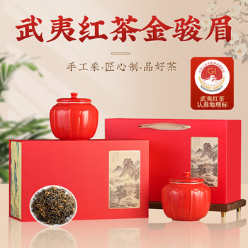 茗军师红茶 武夷山金骏眉特级250g茶叶蜜香小种礼盒年货节送礼长辈领导