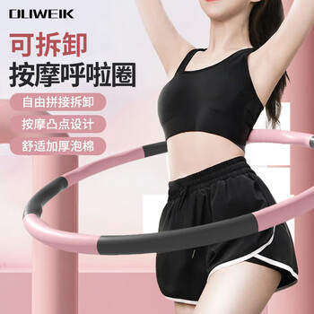 杜威克可拆卸呼啦圈自由调节女士运动儿童成人家用塑形健身美腰粉灰色