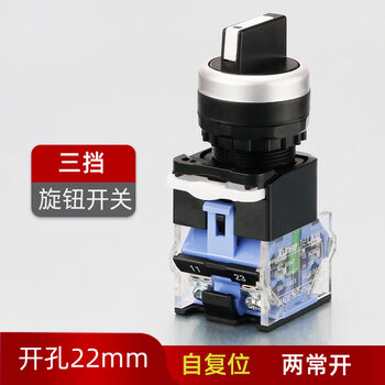 佰达特 旋钮开关 LA38-11X2 20X3 2档3档开关22MM 三档旋钮(两常开)自复位-短柄 升级款（7个）