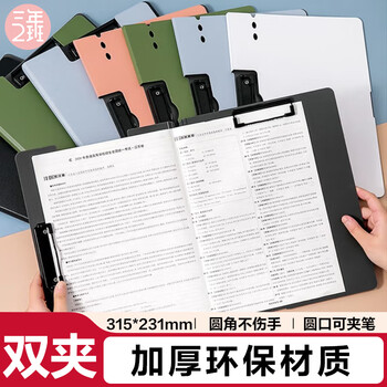 三年二班A4文件夹折页板夹莫兰迪色系学生卷子收纳夹商务办公用品会议夹书写垫板文具夹子 黑色双夹