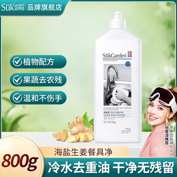 蔬果园餐具专用洗洁精家庭装家用厨房洗涤剂去油【餐具净*2瓶装】800克