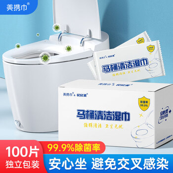美携巾马桶圈消毒杀菌湿巾马桶垫清洁一次性独立包装酒店差旅便携100片