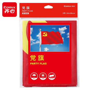 齐心(Comix) 中国党旗涤纶疏水面料室内户外 五号党旗5号  (64*96CM)  中国红 B1040