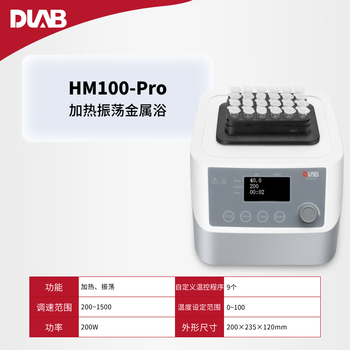大龙（DLAB)数显加热金属浴 安全耐用精确数控 磁吸触摸款 加热振荡金属浴自校准HM100-PRO