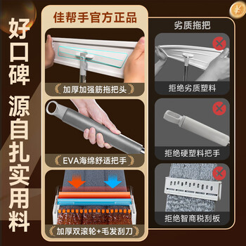 佳帮手平板拖把家用一拖净免手洗2025吸水墩布拖布洗脱刮拖一体拖地神器 佳帮手平板拖把家用一拖净免手洗2025吸水墩布拖布洗脱刮拖一体拖地神器