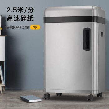 科密 国家保密认证一级 单次6张 持续35分钟保密商用碎纸机(36L 1*2mm 可碎卡/光盘)CM-7636 科密 国家保密认证一级 单次6张 持续35分钟保密商用碎纸机(36L 1*2mm 可碎卡/光盘)CM-7636