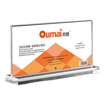 欧唛（oumai）会议桌牌亚克力台卡台牌台签桌卡座位牌T型席卡台签牌桌签会议广告牌 6058横版220*110mm 5个装