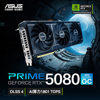 华硕（ASUS）华硕（ASUS） PRIME GeForce RTX 5080 O16G 电竞游戏显卡
