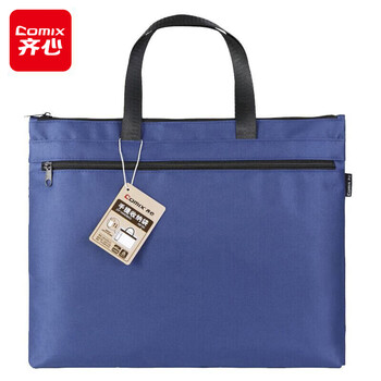 齐心(Comix) 双层手提事务包/拉链袋 蓝 A8158