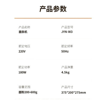 九阳（Joyoung）面条机 家用智能全动面条机 快速出面 6套模具 易清洗电动压面机 JYN-W3