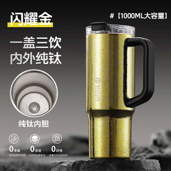 富光拾喜（FUGURNG BESTJOY）钛杯保温杯大容量冰霸杯带把手车载男女便携户外1000ml水杯吸管杯