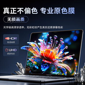 极川【2片装】Apple苹果MacBook Pro 14英寸M5/4/3/2屏幕膜2025/24/23款笔记本电脑屏幕保护膜高清易贴 极川【2片装】Apple苹果MacBook Pro 14英寸M5/4/3/2屏幕膜2025/24/23款笔记本电脑屏幕保护膜高清易贴