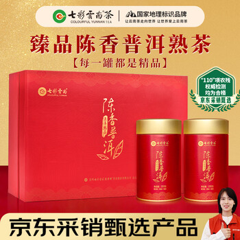 七彩雲南普洱茶 2019年陈香普洱熟茶散茶400g 送礼茶叶礼盒装