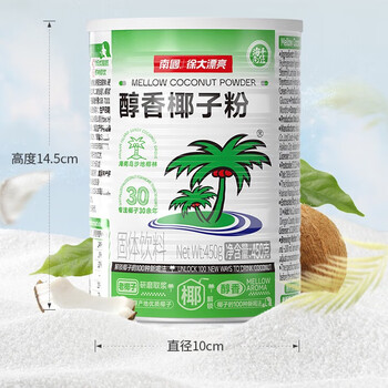 南国 醇香椰子粉450g/罐 海南特产代餐粉椰汁粉 营养早餐椰奶粉