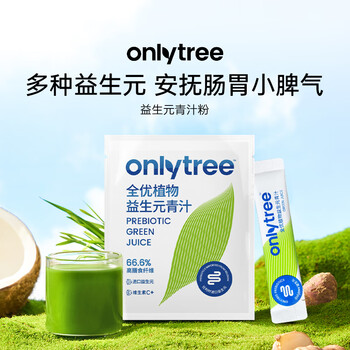 only tree大麦若叶青汁益生元高膳食纤维早餐冲饮代餐粉3.5g*5条