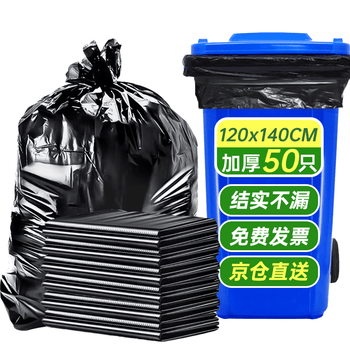 惠造物业垃圾袋黑120*140cm50只双面3丝特加厚特大超大号酒店商用批发