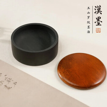 漢墨 精制罗纹砚4寸墨池 罗纹砚台原石带盖墨海 文房四宝毛笔书法墨汁用品