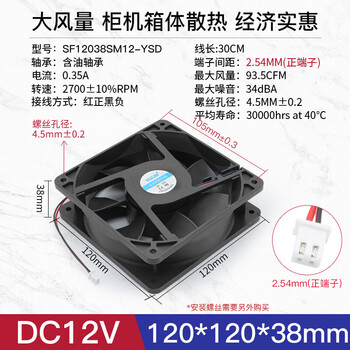汇君 DC12V电源散热风扇大风量电脑散热微型玩具电源机箱 120*120*38MM DC12V-3000rp