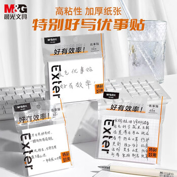 晨光（M&G）文具方格便利贴标签贴大号粘性强学生错题便签贴纸n次记事贴特好写76*101mm1本YS-609-B考试必备