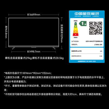 小米电视S Pro Mini LED 75英寸 2200nits 千级分区 240Hz 澎湃OS  家电 L75MA-SM 小米电视S Pro Mini LED 75英寸 2200nits 千级分区 240Hz 澎湃OS  家电 L75MA-SM