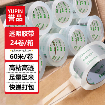 誉品（YUPIN）透明胶带封箱打包带高品质胶布封口胶纸办公用品批发 宽45mm*长60m（24卷/整箱）