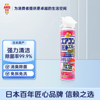 安速空调清洗剂420ml花香 家用除菌免拆免洗清洁空调除异味消臭除菌