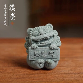 漢墨 青砂造像衔笔麒麟狮子毛笔架 创意可爱莫生气镇纸文镇 文房四宝书法文创可爱摆件镇尺