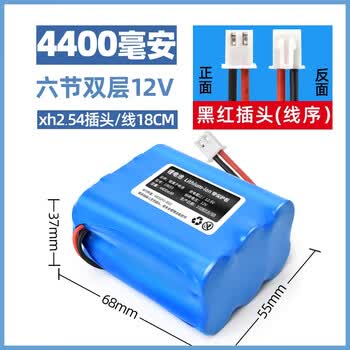 汇鑫茂 3.7v锂电池组18650可充电音响播放器移动DVD褐色 12 V【4400毫安】2.54黑红双层（1个）