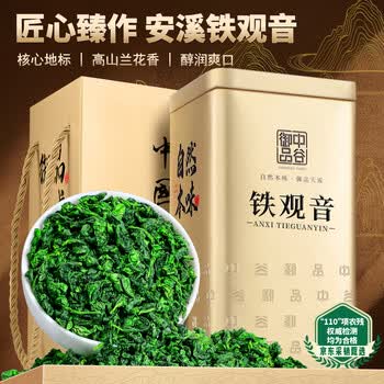 中谷御品茶叶安溪铁观音乌龙茶2026新茶特级兰花香祥华送礼茶叶礼盒125g